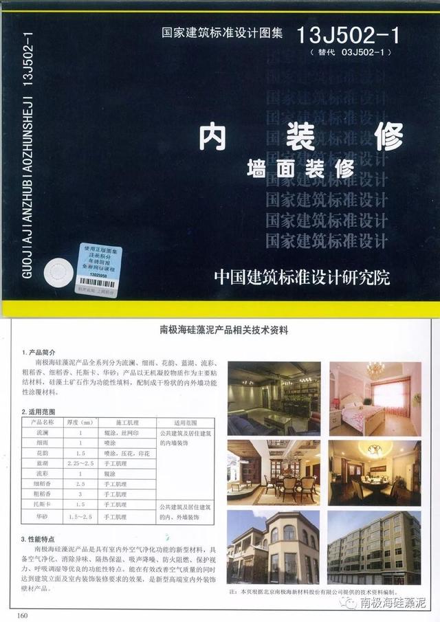 都是硅藻泥,南极海不一样!